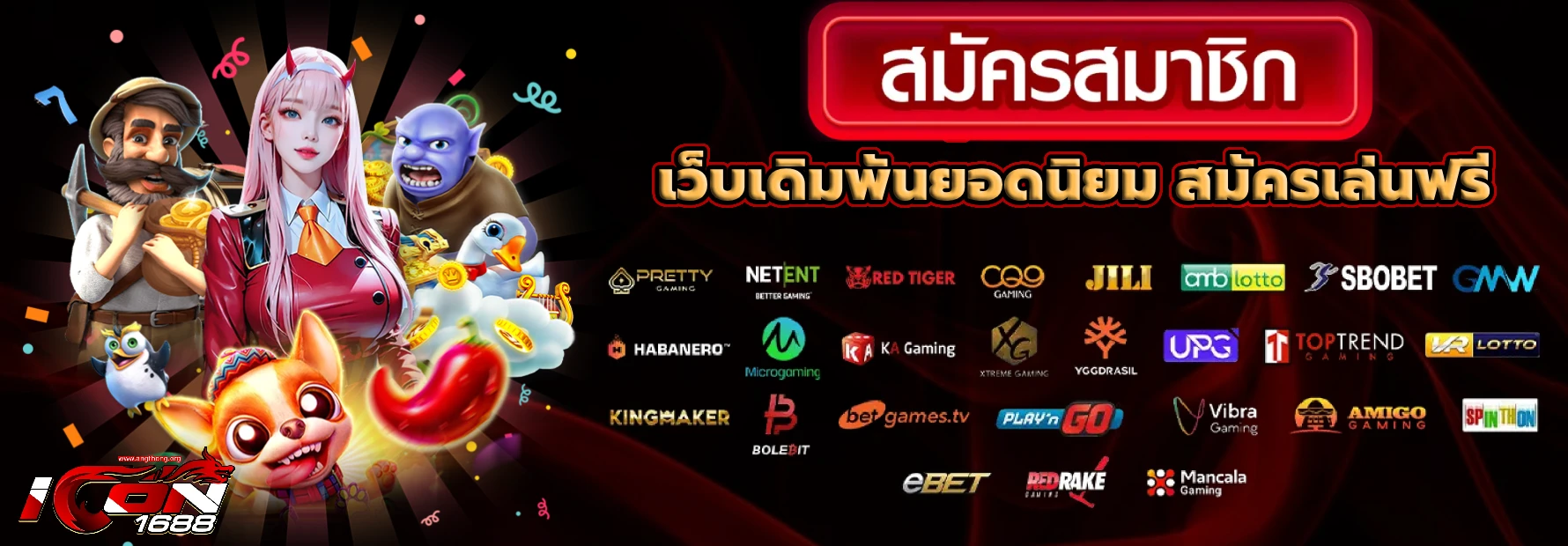 icon 1688สล็อต