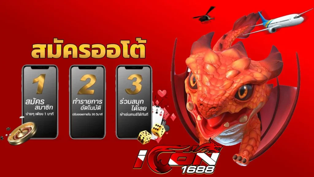 ทางเข้า icon1688